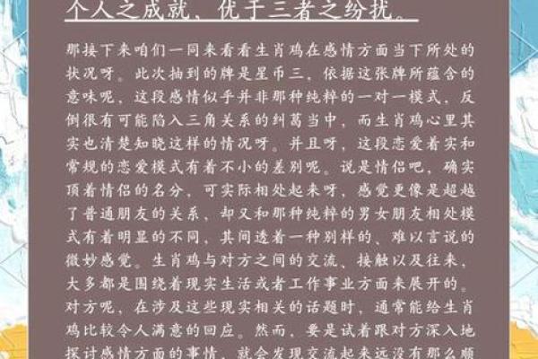 2026年属鸡人的财运如何提升与旺财方法解析