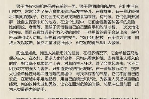 单枪匹马生肖正确答案 单枪匹马打一生肖答案
