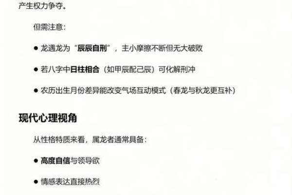 属龙和属鸡的婚姻相配度如何？八字命理与属相婚配深度解析