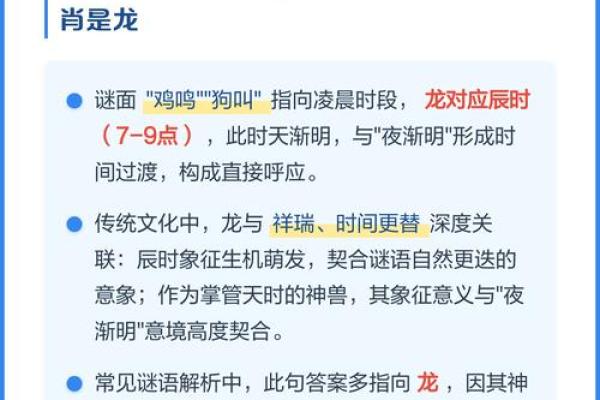 千年相约打一生肖，谜底解析及文化寓意