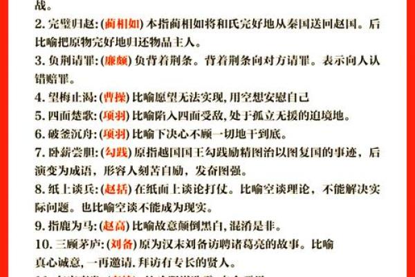 光阴荏苒打一生肖  词语释义解释落实