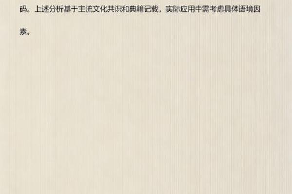 人杰地灵形容哪个生肖的性格特点最贴切