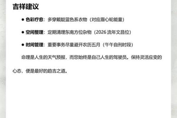 属马的人在2026年具体年龄计算方法和虚岁周岁对照表