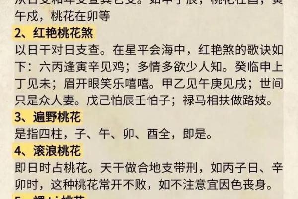 人面桃花什么生肖  词语释义解释落实