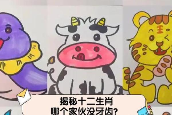 伶牙俐齿的动物是十二生肖中的哪一个