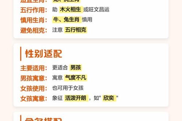 属蛇为何不能用奕字？生肖取名避讳实用指南