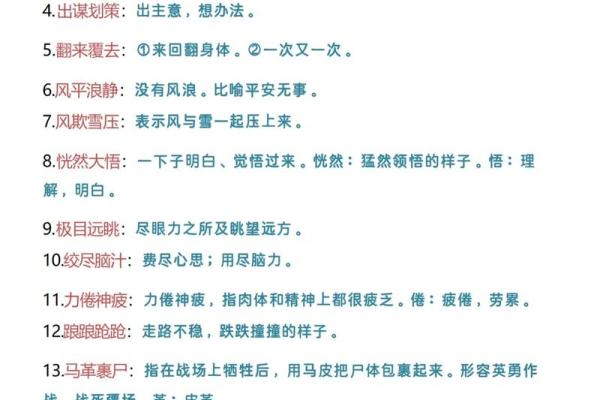 庞然大物是什么生肖  词语释义解释落实
