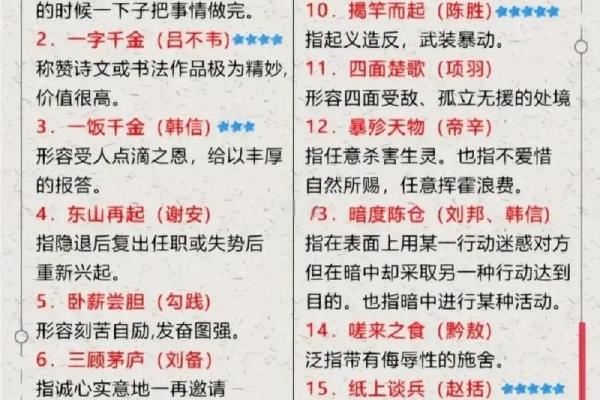 夺人之爱猜一生肖  词语释义解释落实