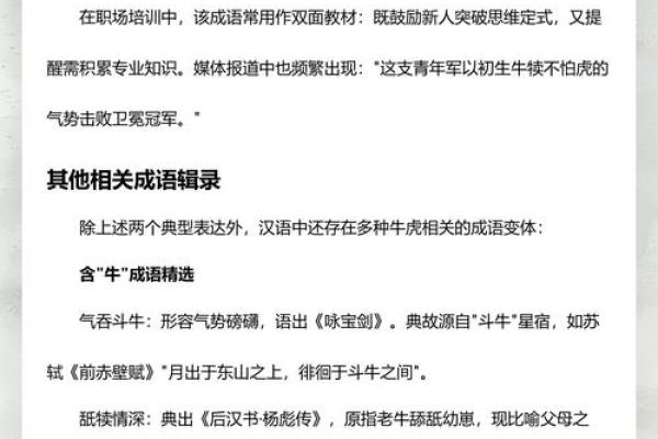 九牛二虎之力代表哪个生肖民间传说和寓意分析 九牛二虎之力代表哪个生肖民间传说和寓意分析