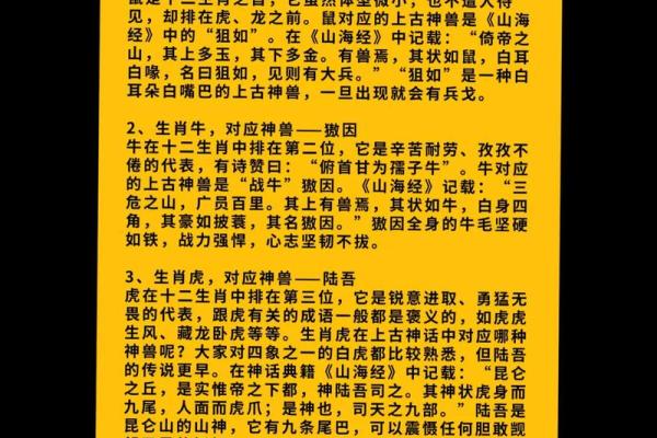 书香铜臭对应的生肖动物及其文化寓意解析