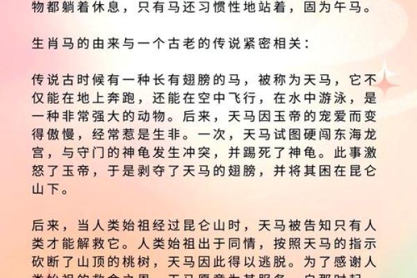 六畜到来乐万家对应的生肖和民间传说解析