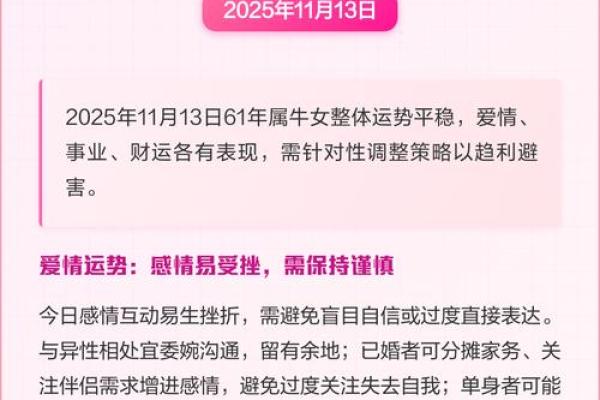 2026年属牛人财运事业运健康运感情运全解析