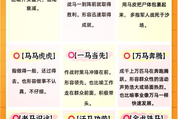 力量悬殊打一生肖  词语释义解释落实