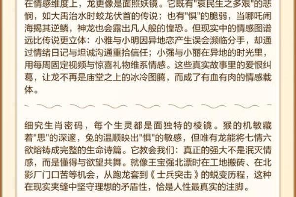 七情六欲打一正确生肖的谜底是什么