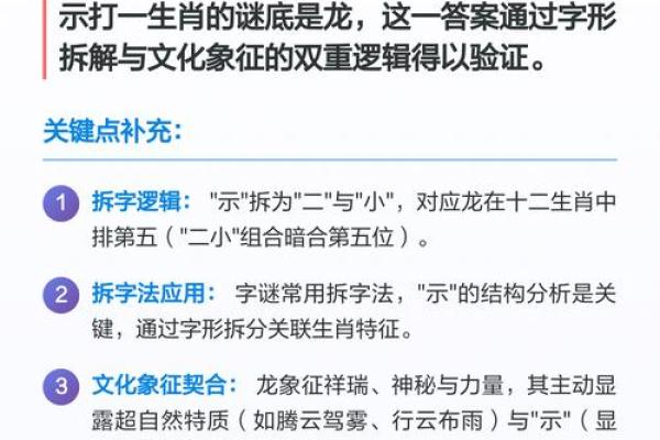 如痴如醉打一生肖的谜底是什么生肖