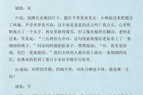 三长两短打一生肖是什么动物谜底解析