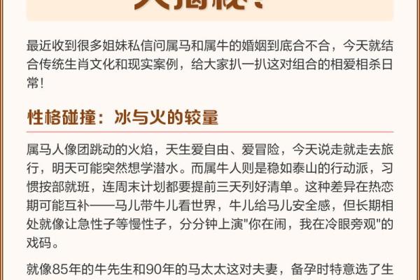 2026年属马者如何防范身边可能出现的贵人还是小人