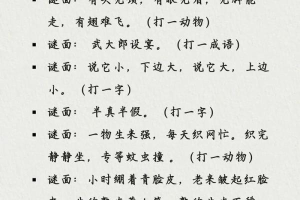 十里飘香打一生肖的谜底是什么
