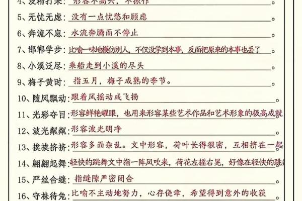 家徒四壁指什么生肖  词语释义解释落实