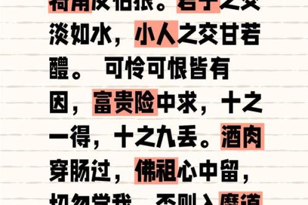 君子之交接如水代表什么生肖  词语释义解释落实