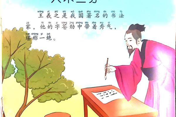 入木三分打一生肖是什么动物