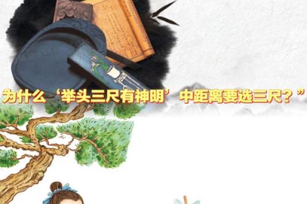 三尺神明在头上打一生肖的民间传说解析