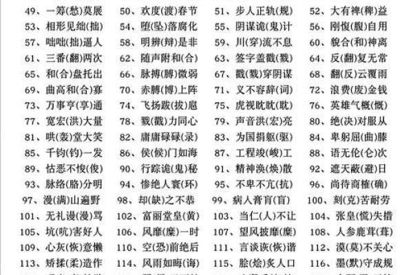 如痴如醉打一生肖  词语释义解释落实