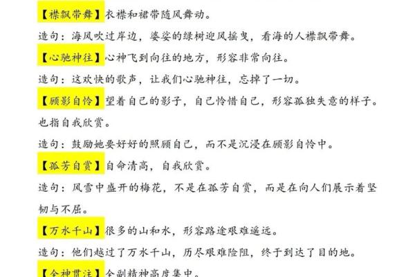 如虎添翼打一正确生肖  词语释义解释落实