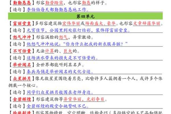 八拜之交打一生肖  词语释义解释落实