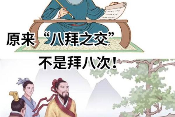 八拜之交打一生肖  词语释义解释落实