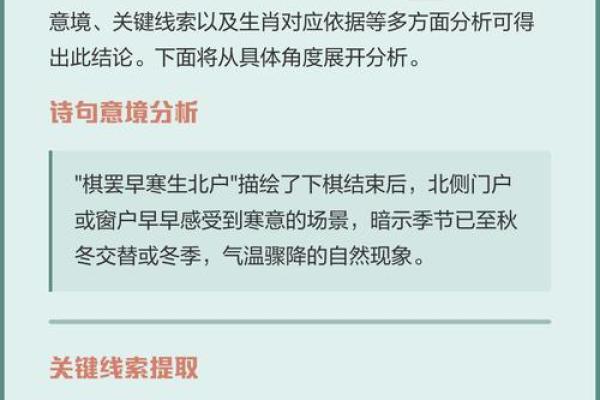 寒风刺骨形容哪个生肖的性格特点最贴切