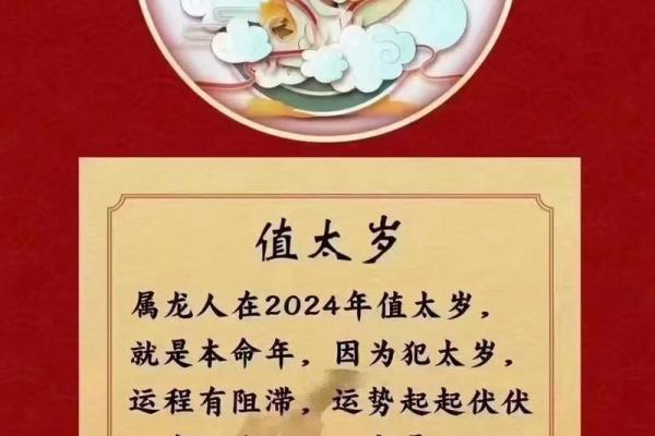 属龙的人2026年犯太岁吗？具体是哪方面冲太岁以及应该如何化解？