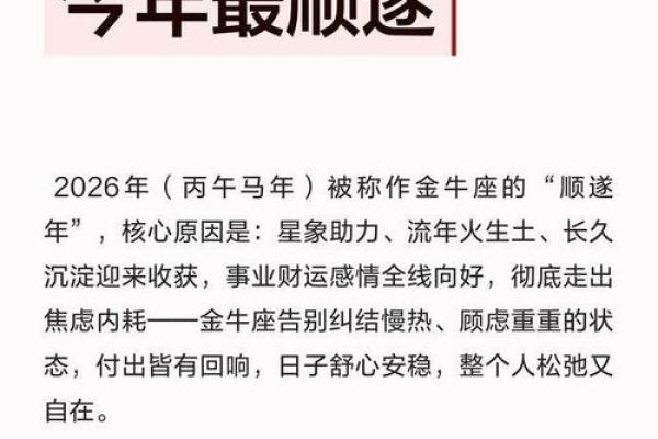 2026年属牛幸运数字怎么选才能提升财运和事业运？
