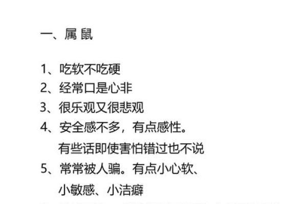 口是心非是什么生肖  词语释义解释落实
