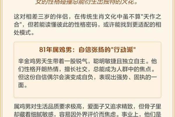 属羊女和属鸡男属相不合怎么破解？有什么具体的相处建议？