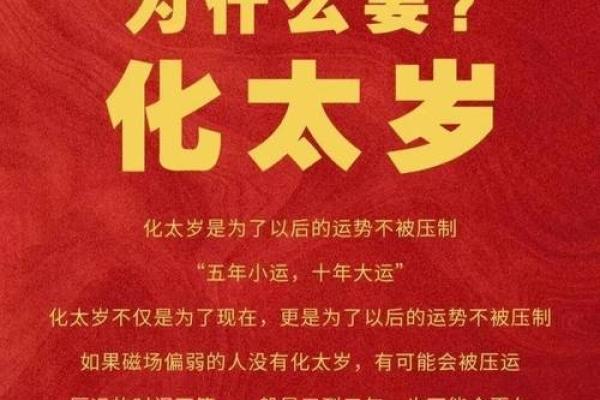 冲太岁属猪2026年怎么化解？3招实用方法