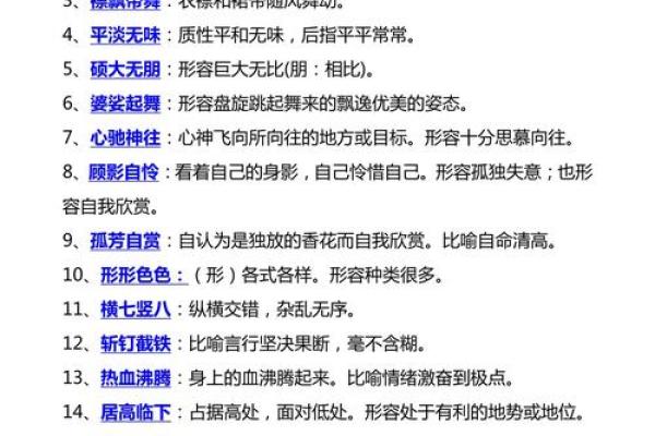 受宠若惊指什么生肖  词语释义解释落实