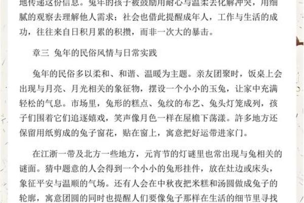 守株待兔猜一准确生肖鼠 守株待兔打一生肖正确答案