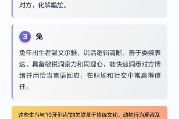 伶牙俐齿指的是什么生肖 词语释义解释落实 伶牙俐齿指的是什么生肖 词语释义解释落实