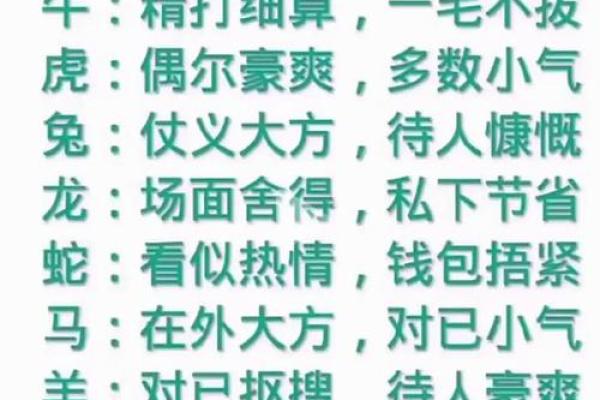 庞然大物在生肖中代表什么动物及其象征意义
