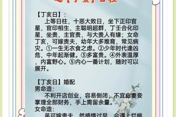 女大当嫁对应的生肖是什么及其民间说法
