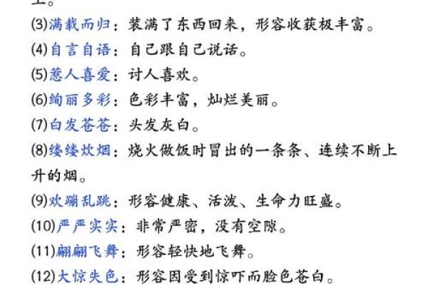 呼风唤雨佳中宫是指什么生肖  词语释义解释落实
