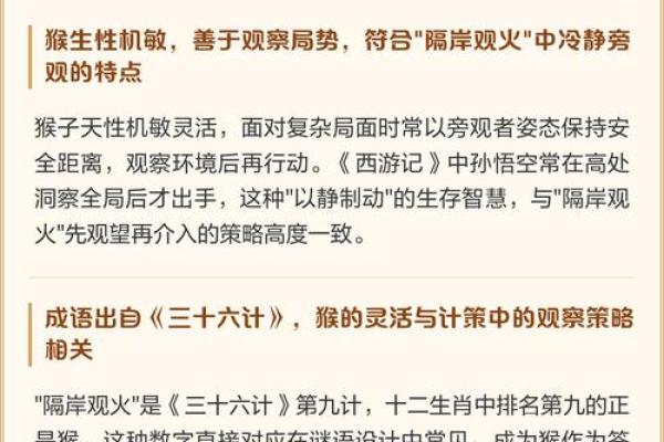 隔岸观火猜一生肖 隔岸观火打一生肖答案