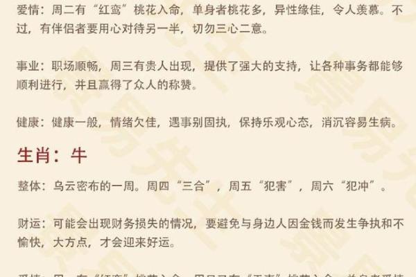 “倚此为命”打一动物生肖 倚此为命猜生肖答案