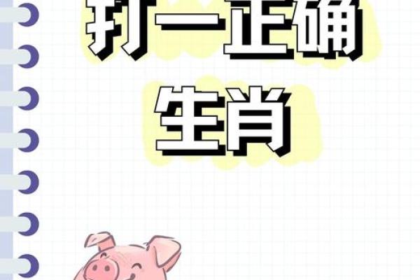 “倚此为命”打一动物生肖 倚此为命猜生肖答案