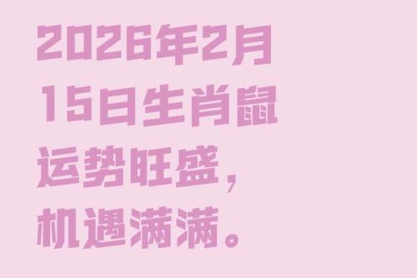 2026年属鼠人事业运如何?关键月份提醒 2026年属鼠人事业运如何?关键月份提醒