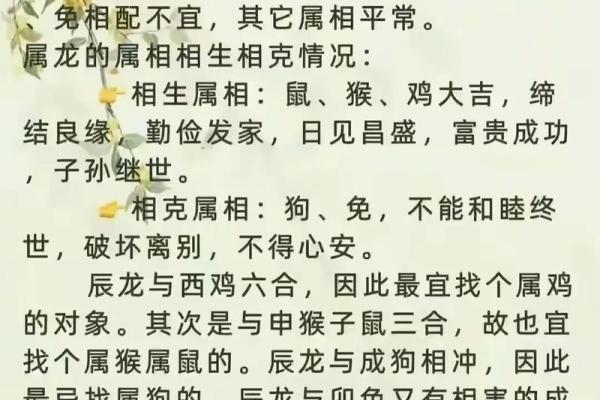 属龙远离哪种生肖 属龙结婚忌讳的属相