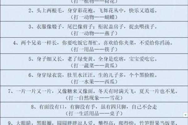 天下无双谜底是什么动物 天下无双打一动物正确答案