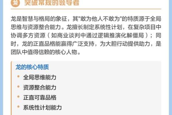 敢作敢为什么生肖 哪个生肖做事最果断勇敢