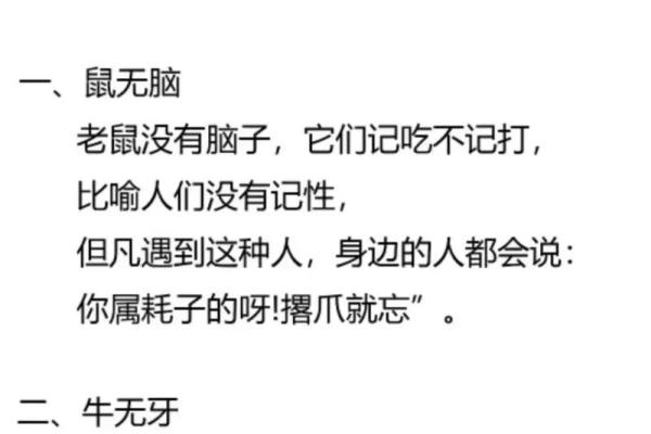 目光短浅的三大生肖 哪三个生肖最没远见